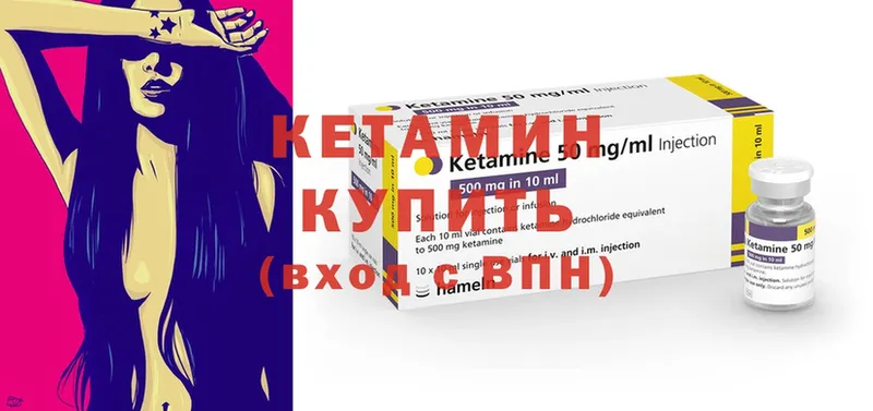 Кетамин ketamine Котлас