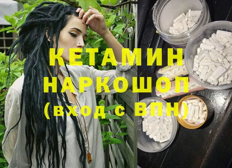 Кетамин ketamine  Котлас 