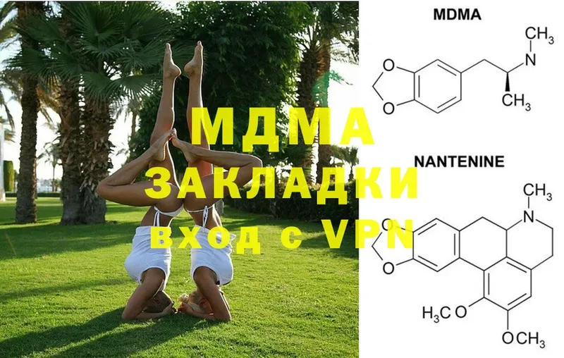 MDMA молли Котлас